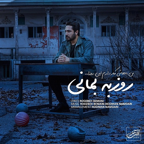 Cover artwork for Man Bahash Kar Daram In Rooza by Roozbeh Bemani